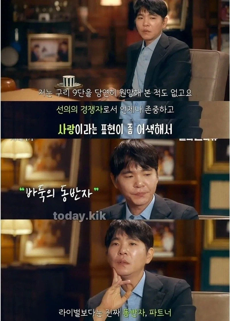 무협 세계관 같은 한중 바둑 라이벌_8.webp