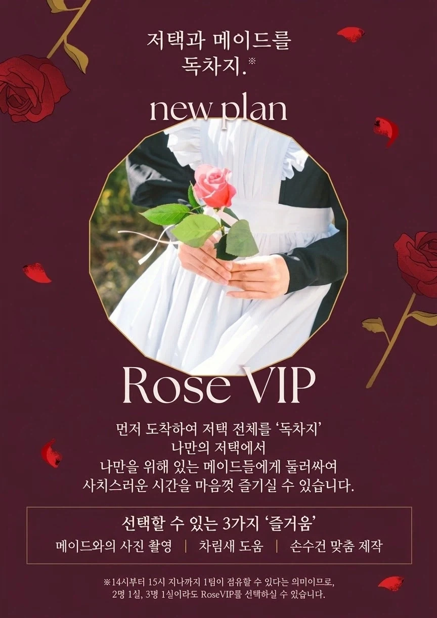 일본에 존재하는 메이드 호텔.jpg_2.webp