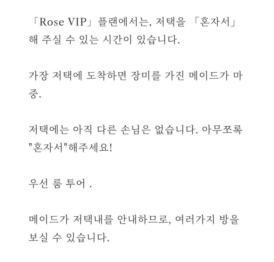 일본에 존재하는 메이드 호텔.jpg_3.webp