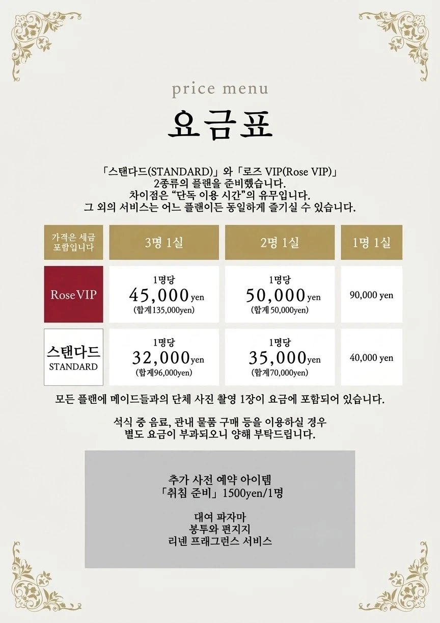 일본에 존재하는 메이드 호텔.jpg_4.webp