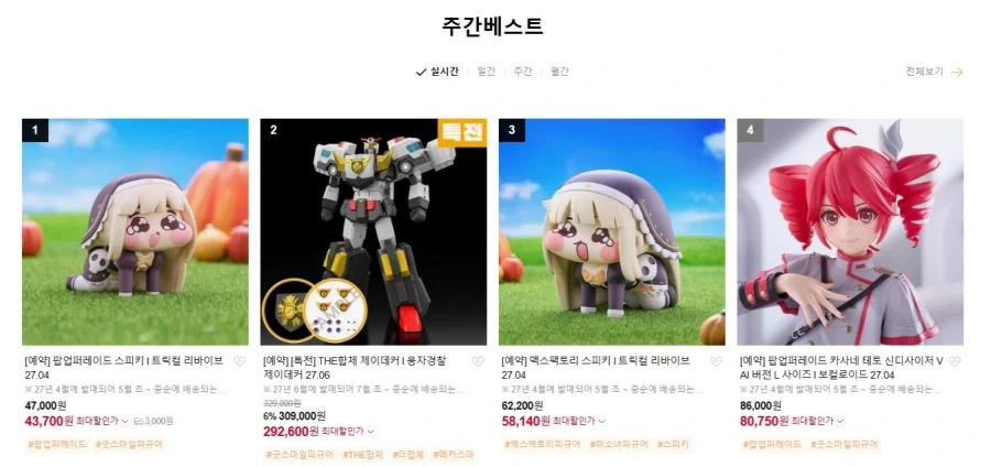 트릭컬)볼국사의 볼강역사상_3.webp