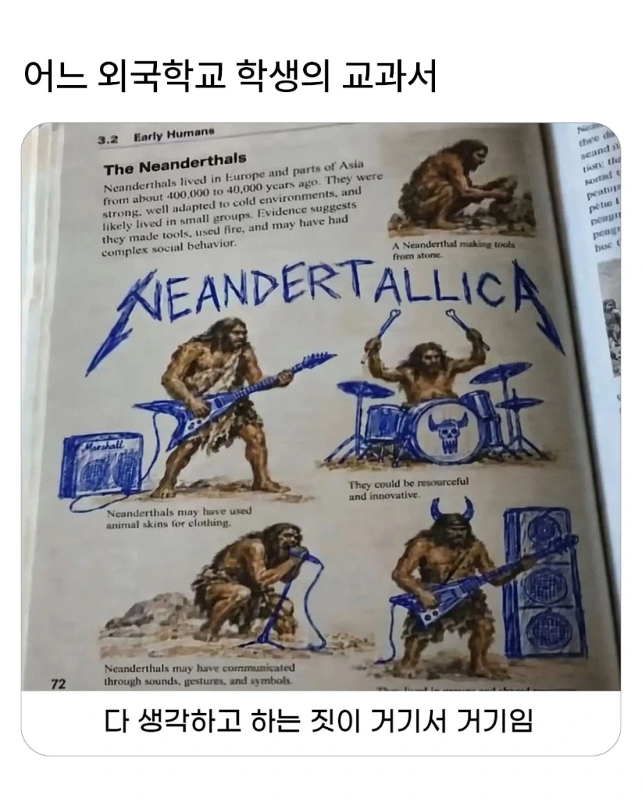 외국 어느 학생의 교과서 낙서..._1.webp