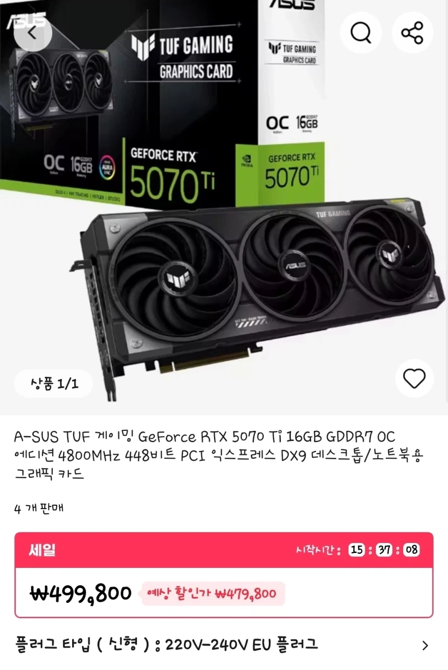 알리 쇼핑몰 초특가의 위엄.png_1.webp