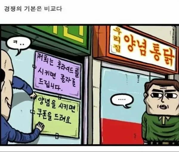 지나치게 과열된 치킨집 경쟁.jpg_1.webp