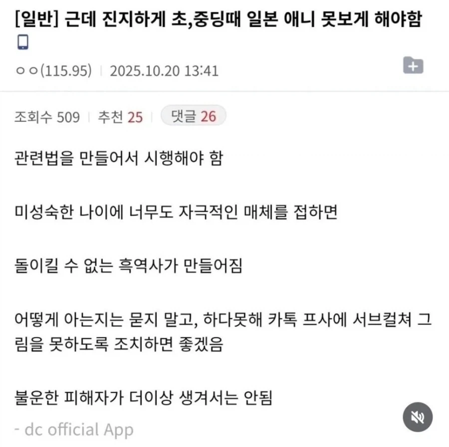 진지하게 초,중딩 때 애니 못 보게 해야 함_1.webp