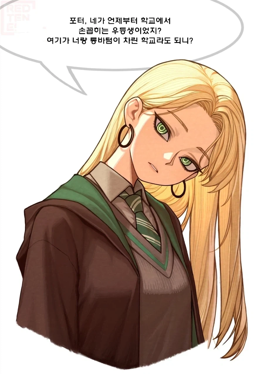 말포이를 TS시키면_1.webp