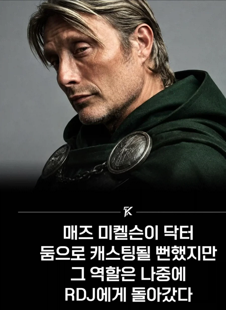 어벤저스 닥터둠이 될뻔했다는 배우.jpg_1.webp
