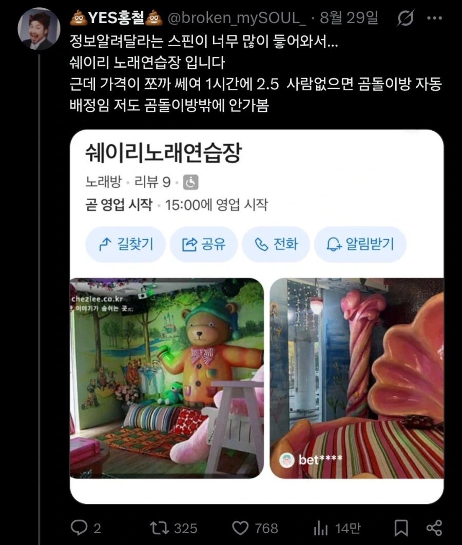 분위기에 압도당하는 노래방 인테리어.twit_6.webp