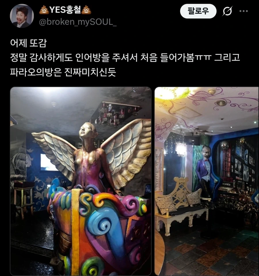 분위기에 압도당하는 노래방 인테리어.twit_7.webp
