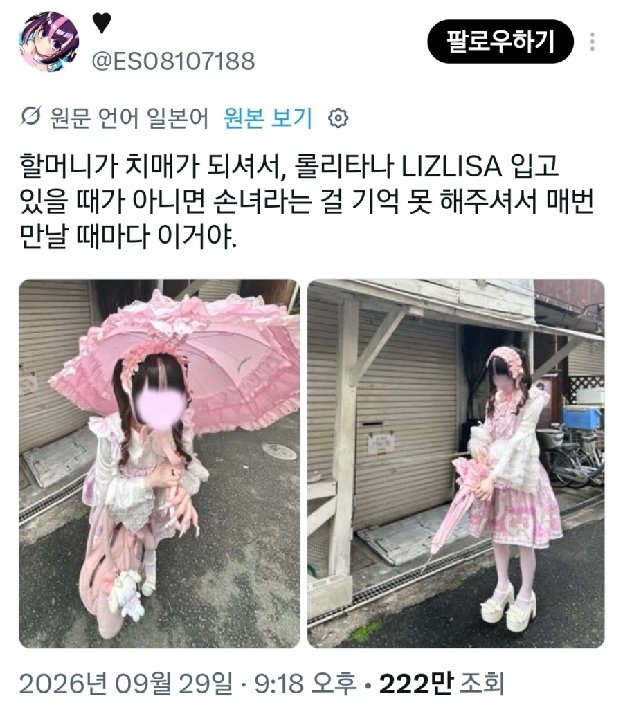 손녀가 할머니 보러 갈 때 입는 옷_1.webp