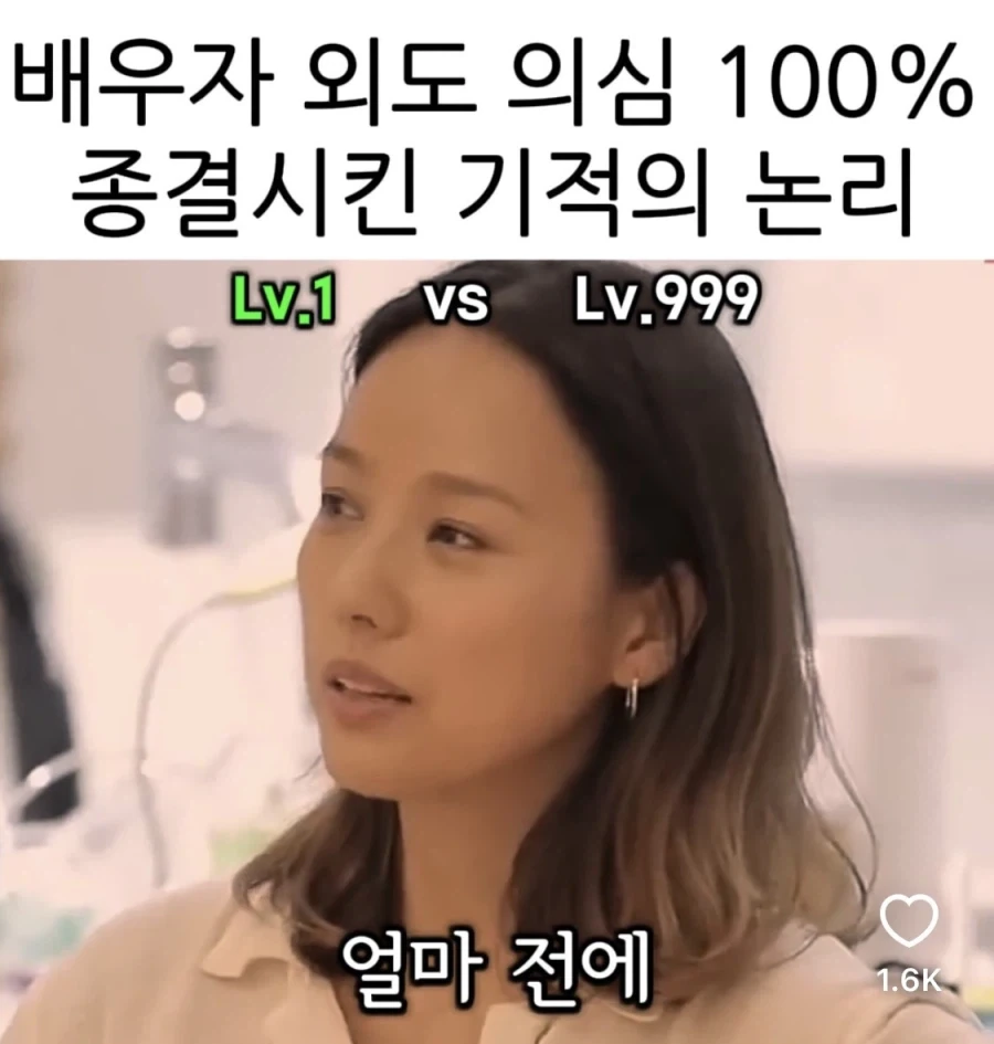 배우자 외도 의심 종결시키는 기적의 논리.jpg_1.webp