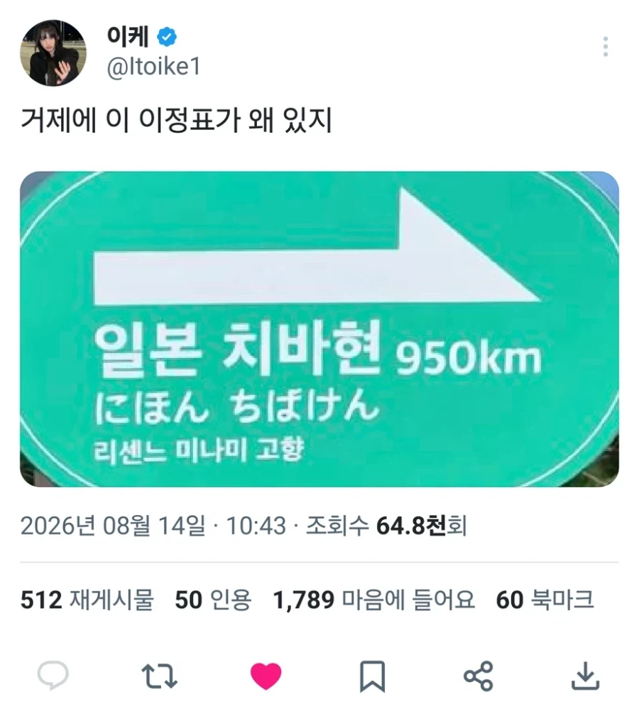거제시에 실제로 있는 이정표_1.webp