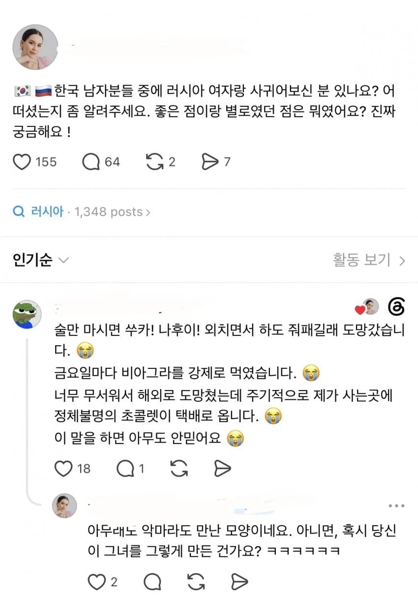 러시아녀와 사귀고 느낌점을 말해보세요.jpg_1.webp