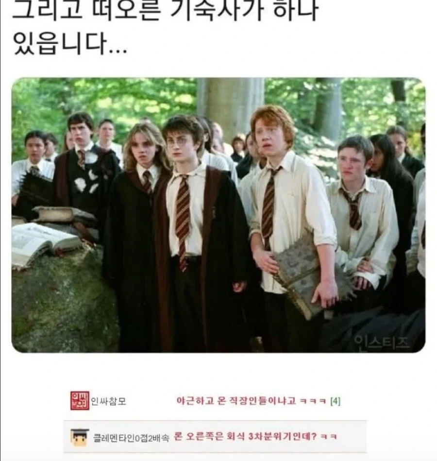 해리포터) TS말포이 중요해석_2.webp