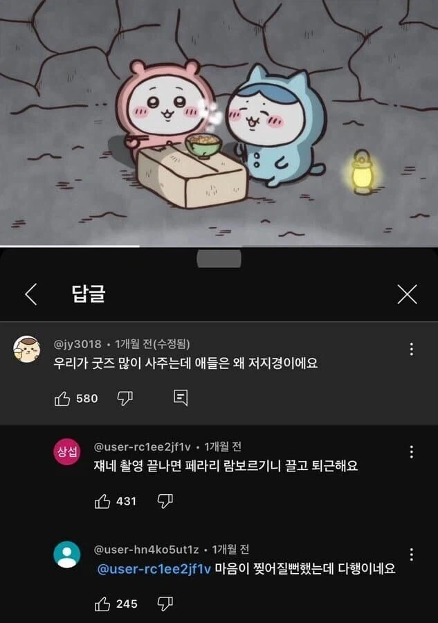 먼작귀 입문 3일차 뉴비...._2.webp