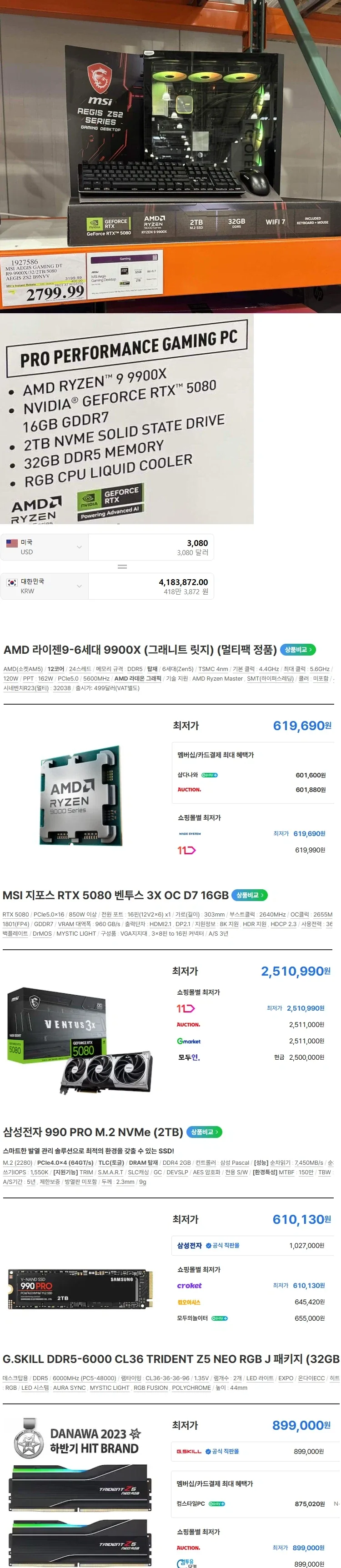 MSI: 컴퓨터 팜 사실?_1.webp