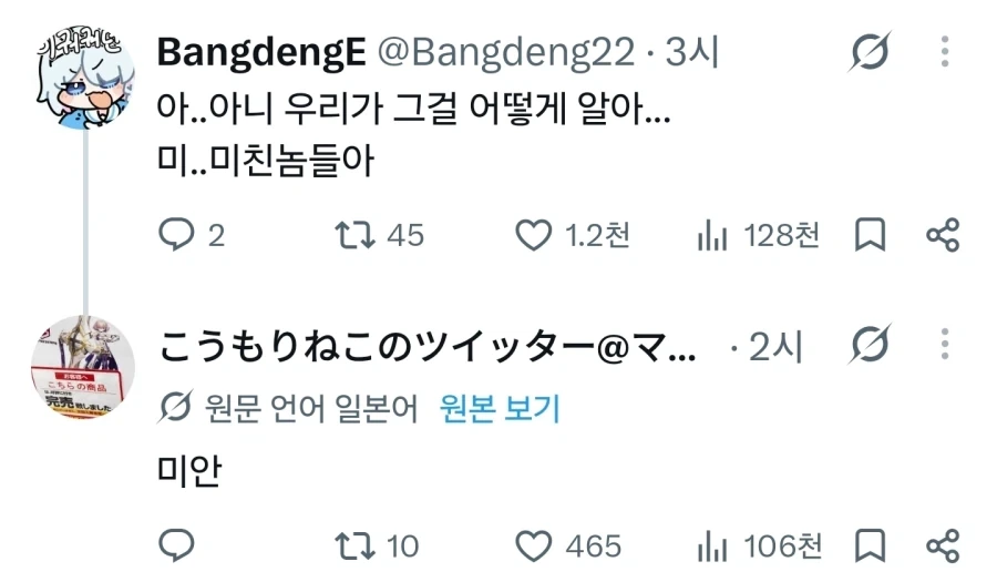 한국인 : 말포이 TS소설이 우리가 어케아냐고!!!!_2.webp