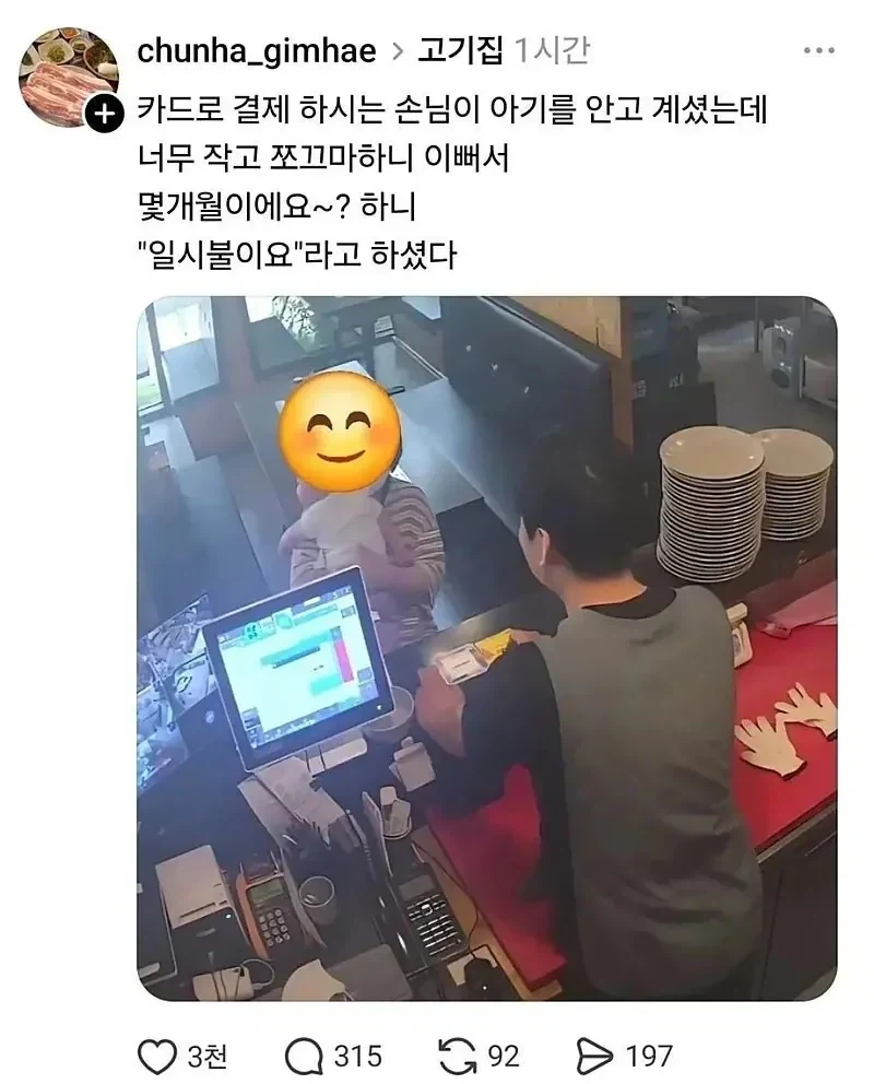 아기가 너무 예뻐서 물어봄_1.webp
