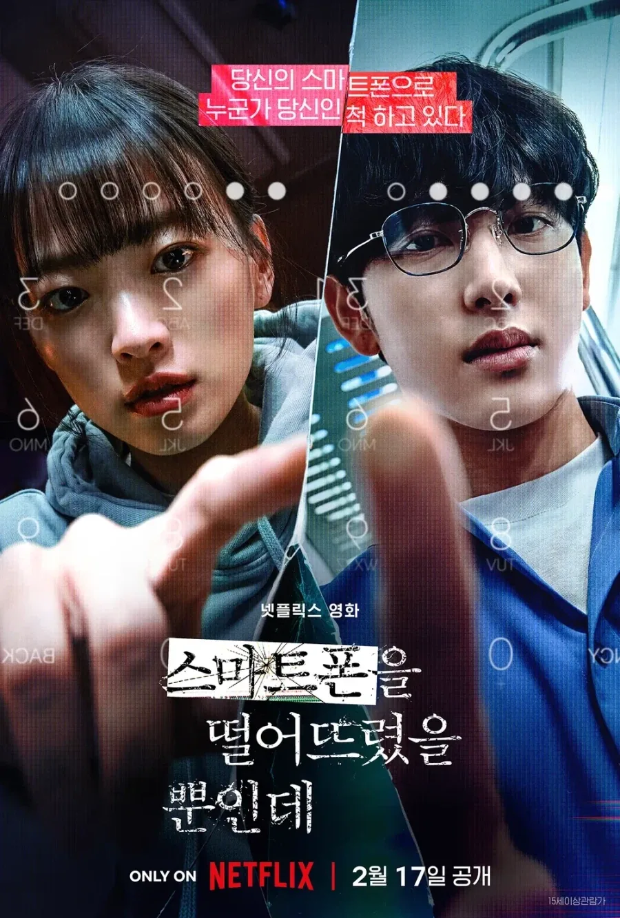 본 사람들은 모두 소름끼쳐했었다는 영화 속 해킹.JPG_1.webp