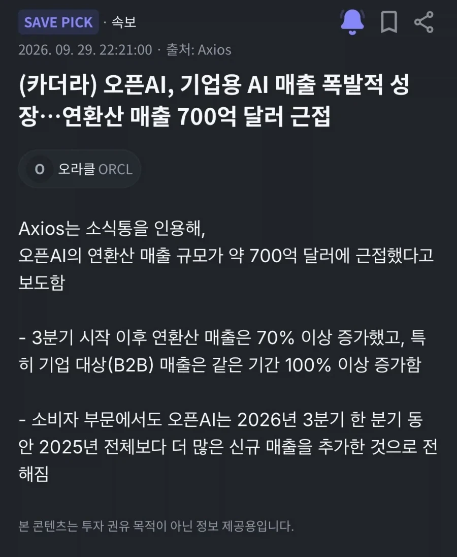 ChatGPT는 매출이 생길수있나했는데_1.webp