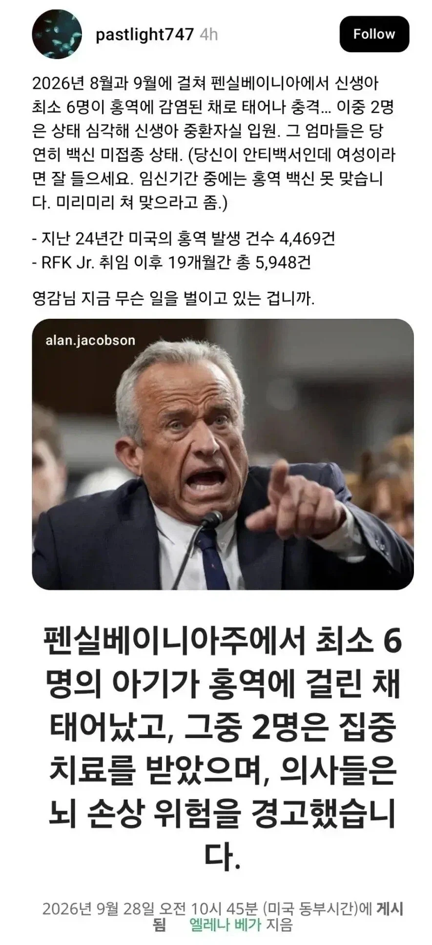 홍역에 걸린채로 태어나는 미국 아이들..._1.webp