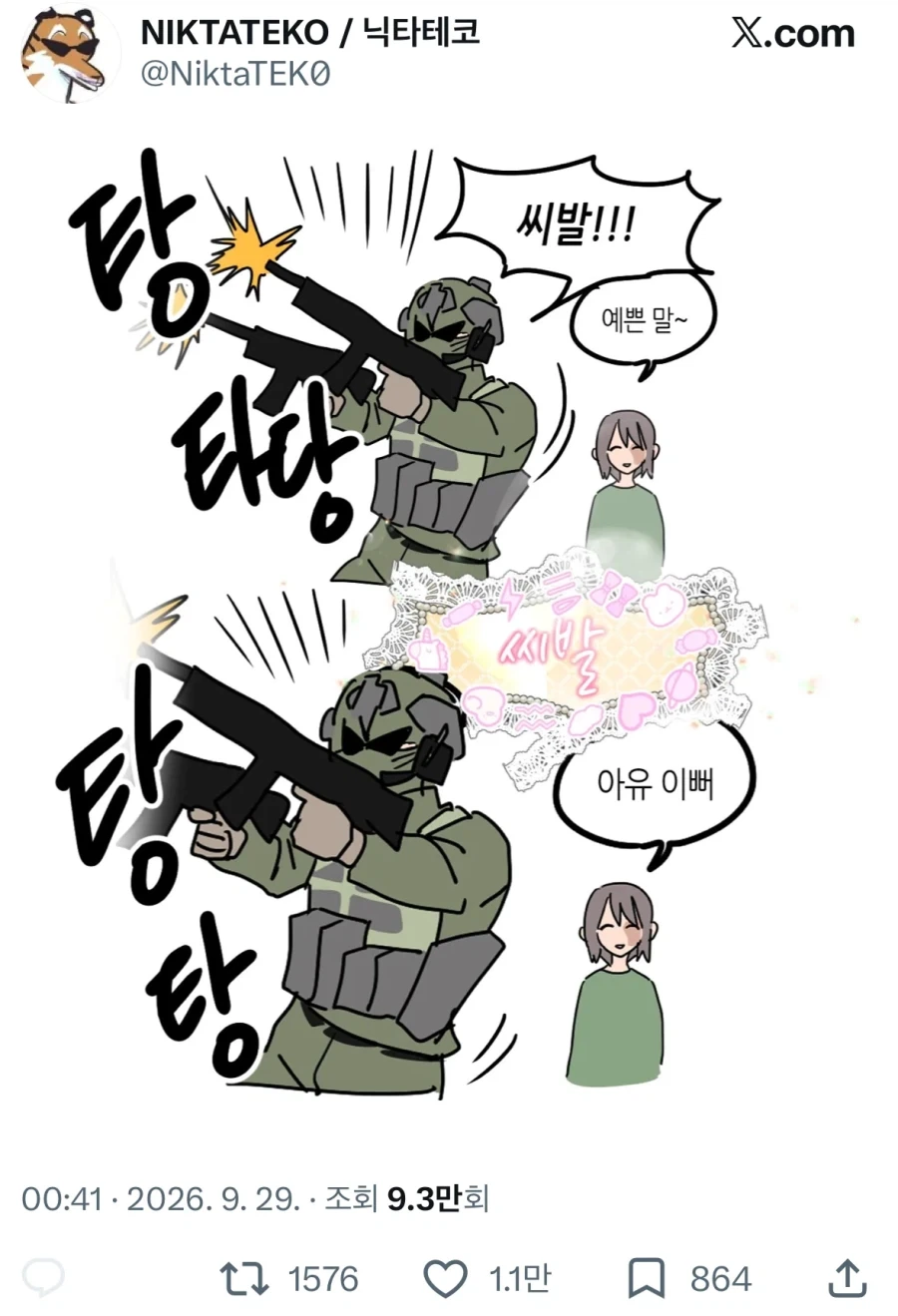 ??? : 말 이쁘게 하세요_1.webp
