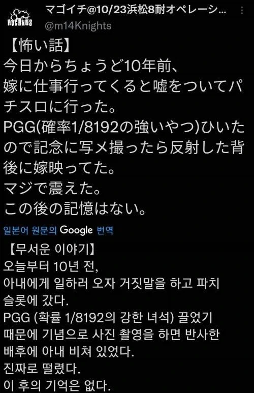 아내 몰래 파칭코장에 갔다가 들킨 남자_1.webp