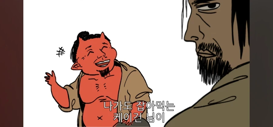 눈마새)