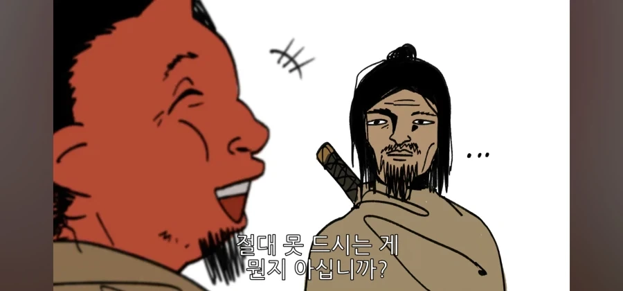 눈마새)
