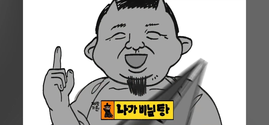 눈마새)