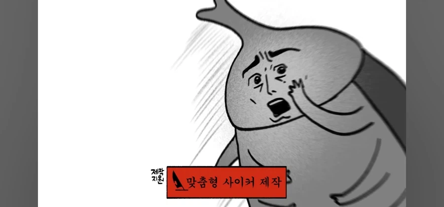 눈마새)