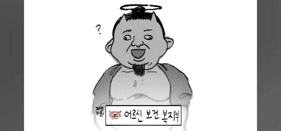눈마새)