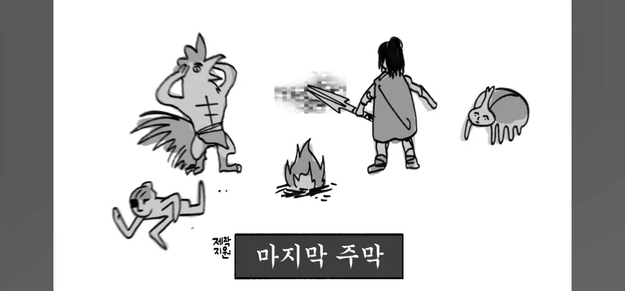 눈마새)