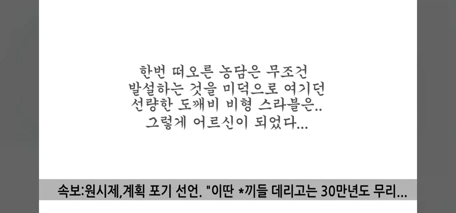 눈마새)