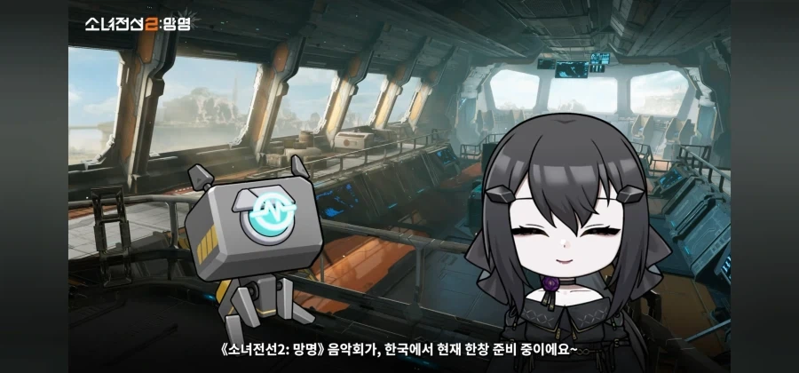 소녀전선 음악회를 열다_1.webp