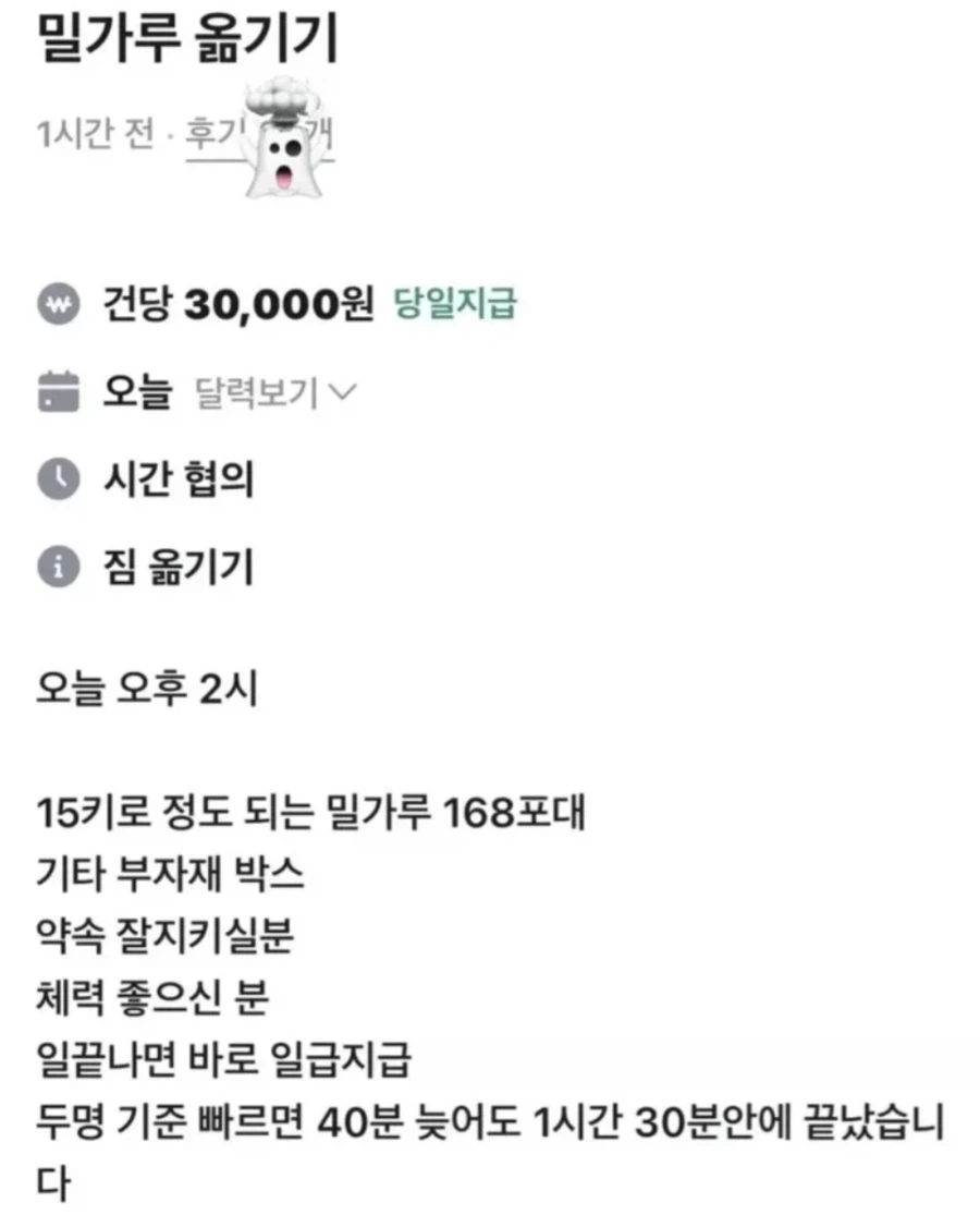 시급 1.5만원 꿀알바.jpg_1.webp