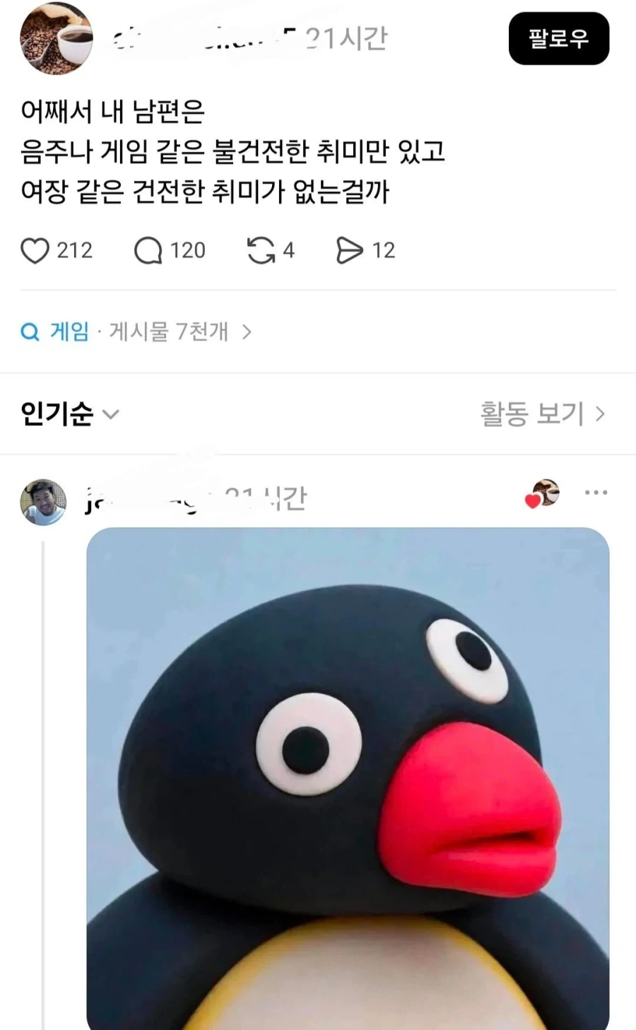 남편이 가져도 되는 건전한 취미.jpg_1.webp