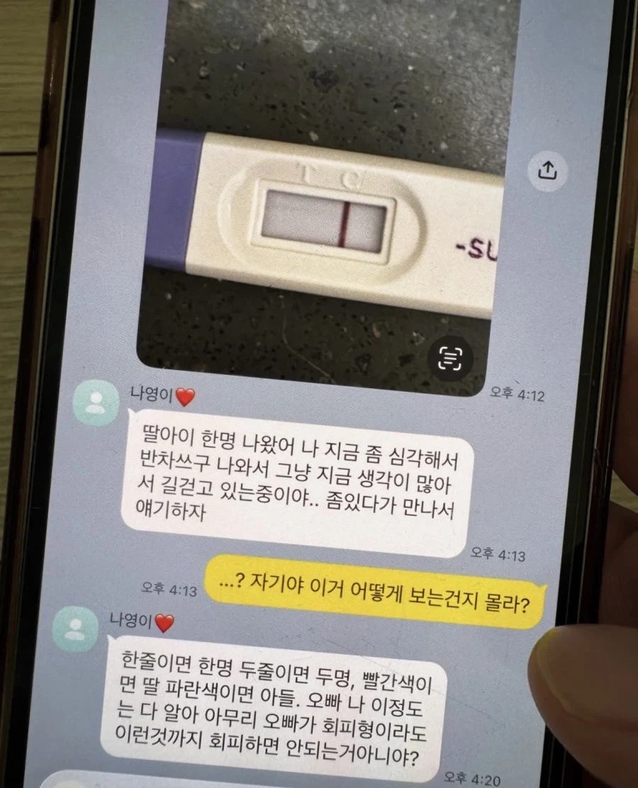...? 자기야 이거 어떻게 보는건지 몰라?_1.webp