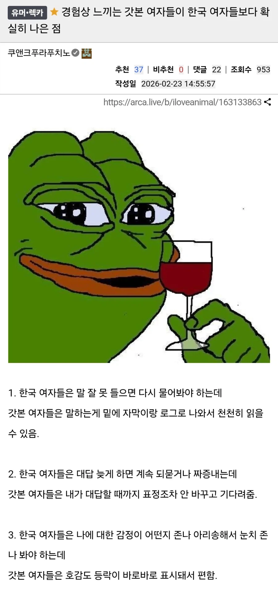 경험상 갓본 여자들이 한국 여자들보다 확실히 나은점_1.webp