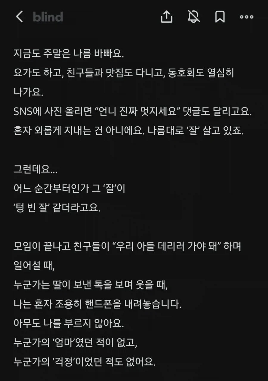 76년생 딩크족이 가지는 회환_2.webp