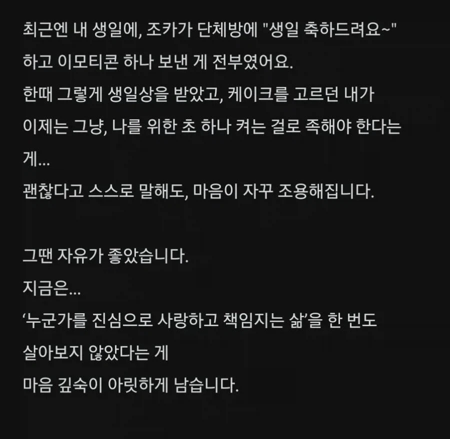 76년생 딩크족이 가지는 회환_3.webp