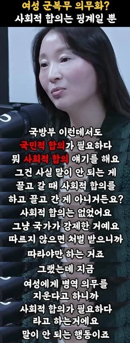 여성 병역 의무화 모순_1.webp