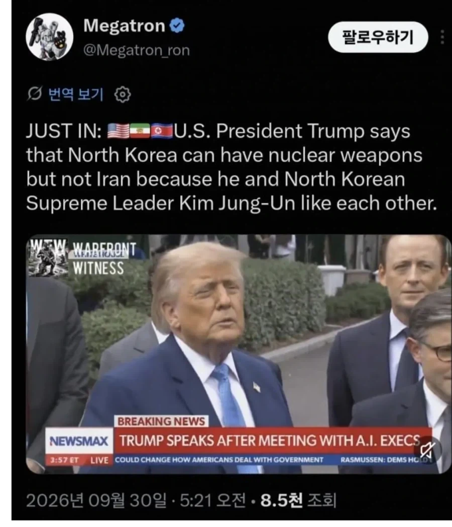 트럼프