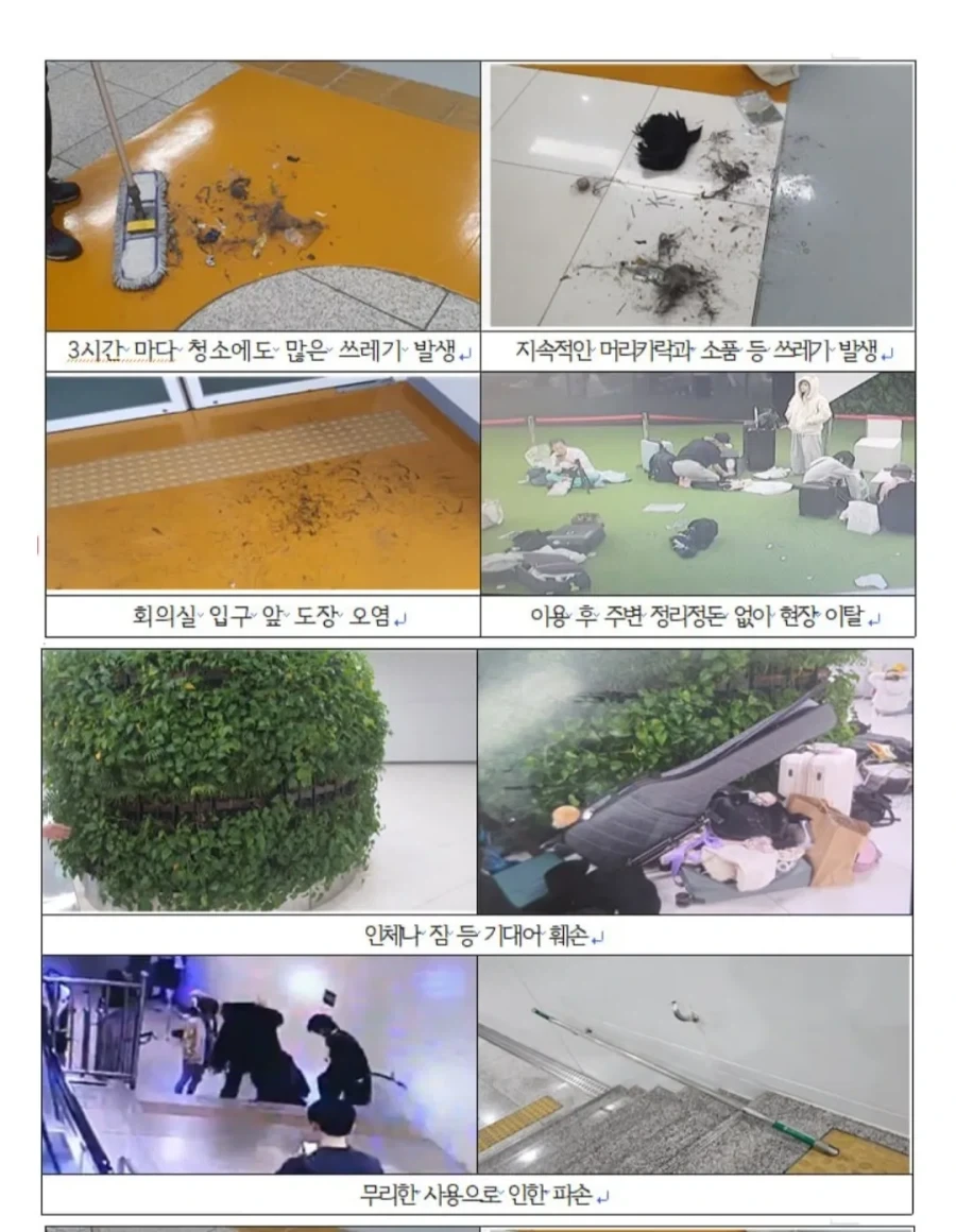 코믹월드 주변 민폐는 유서 깊은 행동 아녔나.JPG_1.webp