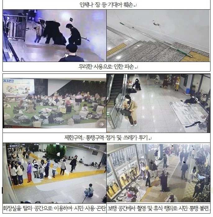 코믹월드 주변 민폐는 유서 깊은 행동 아녔나.JPG_2.webp