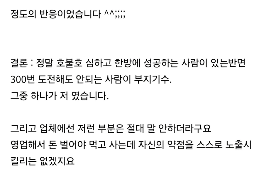 일본 결혼업체 현실_3.webp