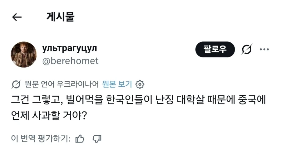 한국은 난징대학살에 대해 사죄해라!!.jpg_1.webp