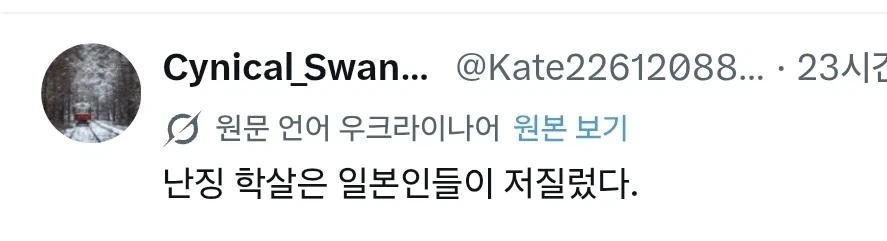 한국은 난징대학살에 대해 사죄해라!!.jpg_2.webp