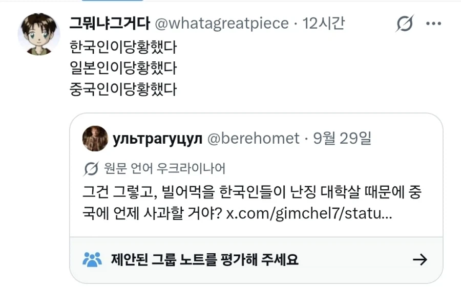한국은 난징대학살에 대해 사죄해라!!.jpg_3.webp