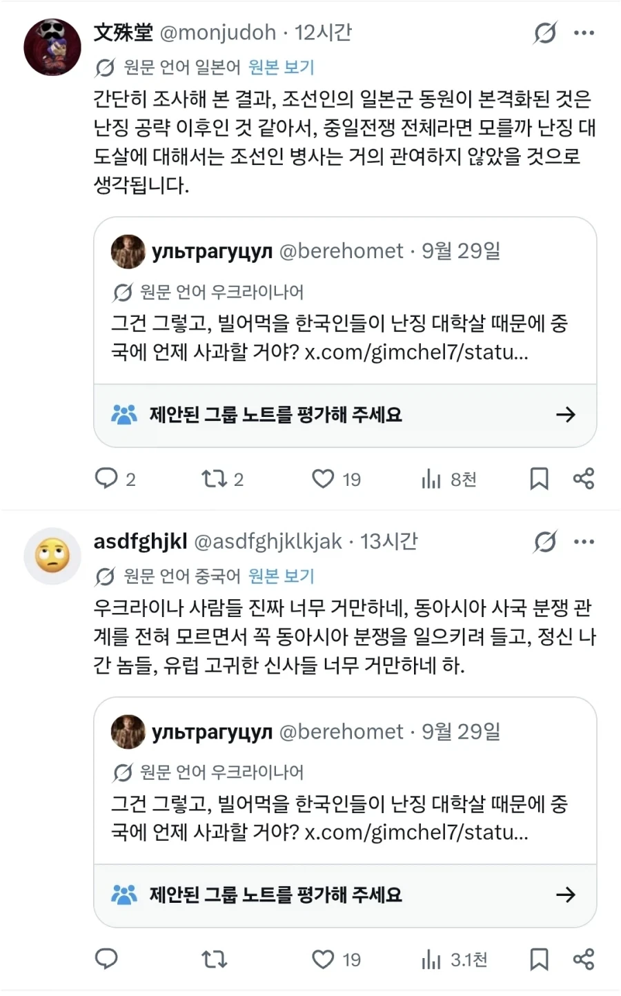 한국은 난징대학살에 대해 사죄해라!!.jpg_4.webp